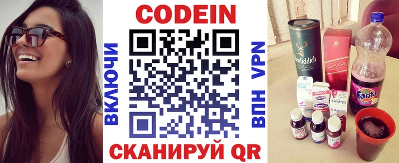 наркотики  Правдинск  hydra ссылка  Кодеиновый сироп Lean Purple Drank 