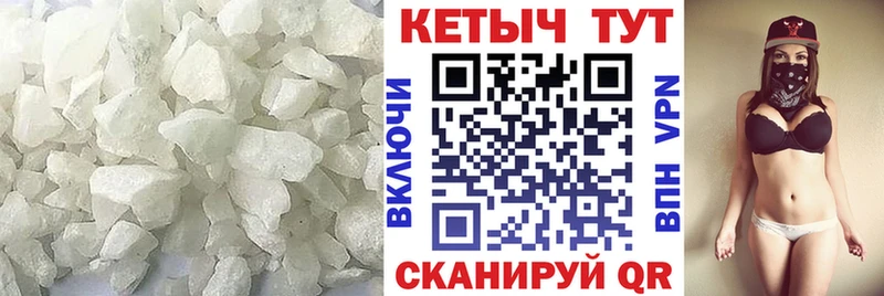 Кетамин VHQ  Правдинск 