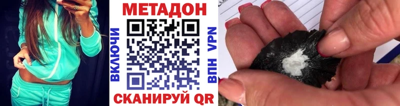 Метадон methadone  darknet наркотические препараты  Правдинск 